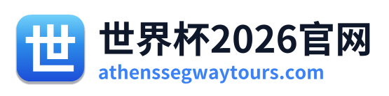 世界杯2026官网